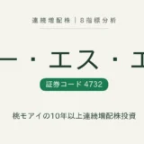 ユー・エス・エス(4732)8指標分析 アイキャッチ